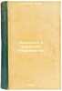Domashnee i zavodskoe pticevodstvo. In Russian /Domestic and factory poultry .... Profit, Leon