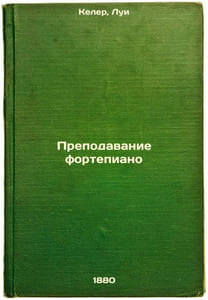 Prepodavanie fortepiano. In Russian /Piano Teaching