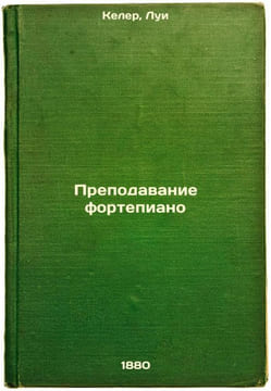 Prepodavanie fortepiano. In Russian /Piano Teaching . Koehler, Louis