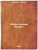 Ocherk istorii Evropy. In Russian /An Essay on European History . Freeman, Edward