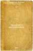 Predaniya i vospominaniya. In Russian /Tradition and Memory . Selivanov, Vasily Vasilievich