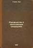 Rukovodstvo k neotlozhnym operatsiyam. In Russian /Urgent Operations Manual . Thomas, Louis