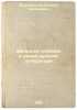 Zapadnoe vliyanie v novoy russkoy literature. In Russian /Western Influence in . Veselovsky, Alexey Nikolaevich