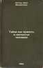 Tabak kak prikhot' i neschast'e cheloveka. In Russian /Tobacco as a human fad.... Dogel, Ivan Mikhailovich