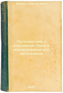Puteshestvie k verkhov'yam Nila i issledovanie ego istochnikov. In Russian /Jou