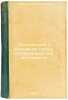 Puteshestvie k verkhov'yam Nila i issledovanie ego istochnikov. In Russian /J.... Baker, Samuel White