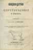 Sheep and Woolworths In Russian/Ovtsevodstvo i sherstovedenie. Gottlieb Friedrich Schmidt