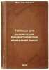 Tablitsy dlya vychisleniya barometricheskikh izmereniy vysot. In Russian /Table. Jevons, William Stanley