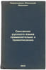 Sintaksis russkogo yazyka primenitel'no k pravopisaniyu. In Russian /Syntax of . Kirpichnikov, Alexander Ivanovich