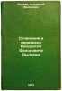 Sochineniya i perepiska Kondratiya Fedorovicha Ryleeva. In Russian /Works and.... Ryleev, Kondraty Fedorovich