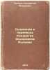 Sochineniya i perepiska Kondratiya Fedorovicha Ryleeva. In Russian /Works and.... Ryleev, Kondraty Fedorovich