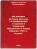 Iz istorii velikikh russkikh geograficheskikh otkrytiy v Severnom Ledovitom i.... Efimov, Alexey Vladimirovich