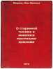 O starinnoy tekhnike v zhivopisi maslyanymi kraskami. In Russian /Ancient tec.... Merimee, Jean Francois