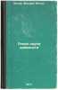 Ocherk nauki drevnosti. In Russian /Essay on the Science of Antiquity . Wolf, Friedrich August