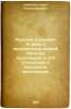 Russkoe pouchenie XI veka o perenesenii moshchey Nikolaya chudotvortsa i ego .... Shlyapkin, Ilya Alexandrovich