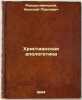 Khristianskaya apologetika. In Russian /Christian Apologies . Rozhdestvensky, Nikolai Pavlovich