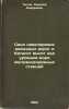 Svod nivelirovok zheleznykh dorog i Katalog vysot nad urovnem morya zheleznodor. Forsten, Georgy Vasilievich