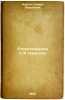 Stikhotvoreniya S.Ya. Nadsona. In Russian /Poems by S.J. Nadson . Nadson, Semyon Yakovlevich