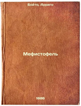 Mefistofel'. In Russian /Mephistopheles . Boito, Arrigo