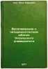 Vospominaniya o chetyrekhsotletnem yubilee Upsal'skogo universiteta. In Russi.... Grot, Yakov Karlovich