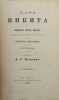 Tsar' Nikita i Pervaya noch' braka. In Russian/ Tsar Nikita and the First Night. Pushkin, Alexander Sergeyevich