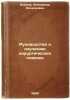 Rukovodstvo k izucheniyu khirurgicheskikh povyazok. In Russian /Guide to Surg.... Bobrov, Alexander Alekseevich