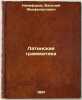 Latinskaya grammatika. In Russian /Latin Grammar . Ostrogorsky, Viktor Petrovich