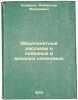 Obshcheponyatnye rasskazy o poleznykh i vrednykh nasekomykh. In Russian /Publ.... Komarov, Alexander Fedorovich