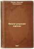 Finno-ugorskie narody. In Russian /Finno-Ugric Peoples . Poppe, Nikolai Nikolaevich 