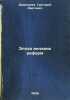 Epokha velikikh reform. In Russian /The Age of Great Reform . Dzhanshiev, Grigory Avetovich