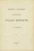 Past and Present Meaning of the Russian Nobility In Russian/Proshloe i nastoyash. Grigory Evreinov