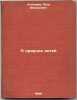 O prirode detey. In Russian /On the Nature of Children . Kapterev, Petr Fedorovich