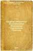 Sbornik izbrannykh proizvedeniy Aleksandra Sergeevicha Pushkina. In Russian /.... Pushkin, Alexander Sergeyevich