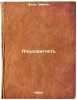 Plodovitost'. In Russian /Fertility . Zola, Emile