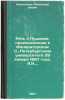 Rech' o Pushkine, proiznesennaya v Imperatorskom S.-Peterburgskom universitet.... Nezelenov, Alexander Ilyich