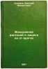 Vooruzhenie rasteniy i zashchita ikh ot vragov. In Russian /Arming plants and.... Sidorov, Vasily Mikhailovich