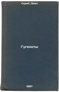 Gugenoty. In Russian /uguenot
