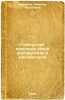 Gomel'skie narodnye pesni (belorusskie i malorusskie). In Russian /Gomel folk s. Tuke, Daniel Hack