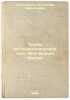 Trudy meteorologicheskoy seti Yugo-Zapada Rossii. In Russian /Proceedings of .... Klossovsky, Alexander Vikentievich