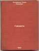 Gayavata. In Russian /iawath . Longfellow, Henry Wadsworth