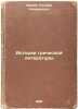 Istoriya grecheskoy literatury. In Russian /History of Greek Literature . Jebb, Richard Claverhouse