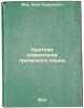 Kratkaya etimologiya grecheskogo yazyka. In Russian /Concise etymology of the.... More, Yakov Georgievich