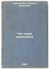 Chto takoe mnemonika. In Russian /What is mnemonics . Fainstein, Solomon Danilovich