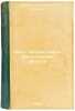 Opyt bibliografii Dagestanskoy oblasti. In Russian /Experience of bibliography . Lalande, Andre