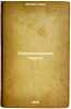 Proiskhozhdenie gazety. In Russian /Origins of the newspaper . Bucher, Karl