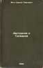 Avstraliya i Tasmaniya. In Russian /Australia and Tasmania . Sword, Sergey Pavlovich