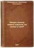 Kakuyu pol'zu mozhno izvlech' iz sosny i eli?. In Russian /What is the use of.... Almedingen, Alexander Nikolaevich