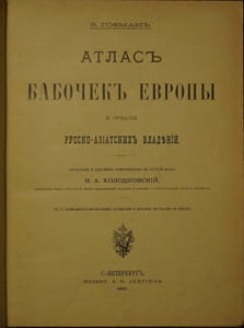 Atlas of Butterflies in Europe and Partly Russian-Asian Properties In Russian/At