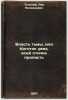 Vlast' t'my, ili Kogotok uvyaz, vsey ptichke propast'. In Russian /The Power .... Tolstoy, Lev Nikolaevich