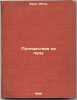 Puteshestvie na lunu. In Russian /Journey to the Moon . Verne, Jules